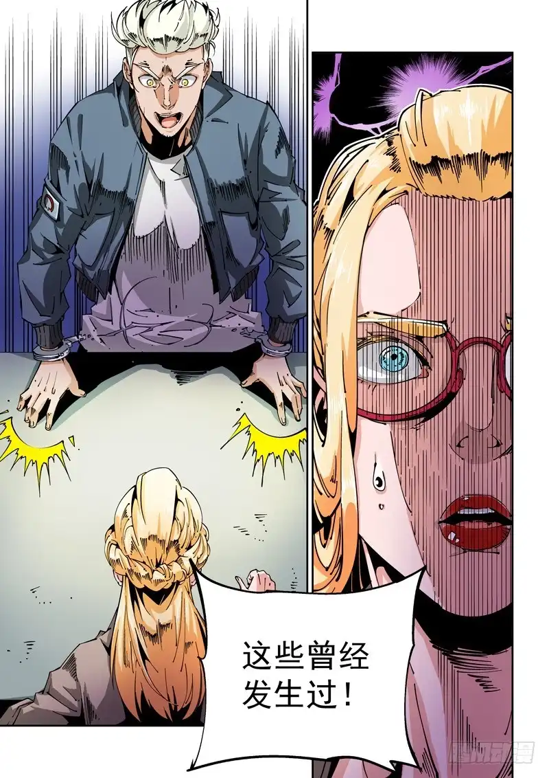 《无妄之灾》器官篇70.发觉 第9页