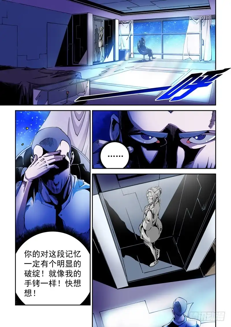 《无妄之灾》器官篇72.面具 第1页