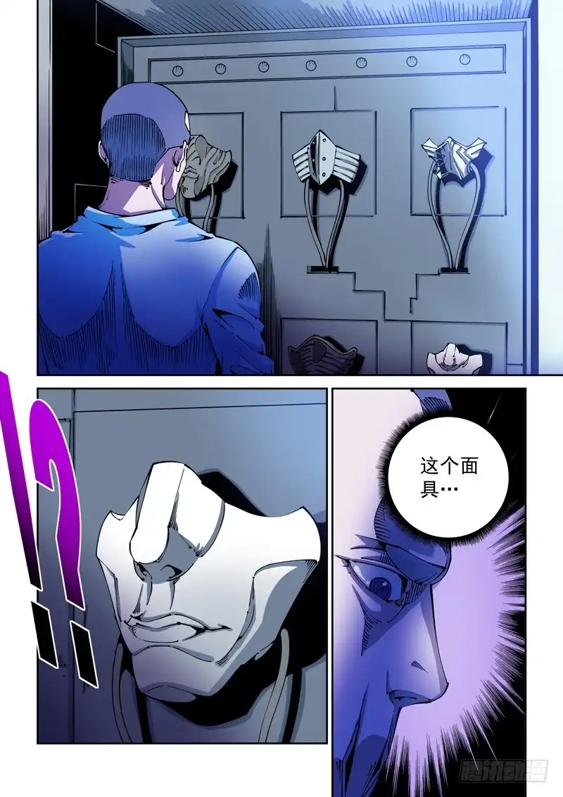 《无妄之灾》器官篇72.面具 第4页