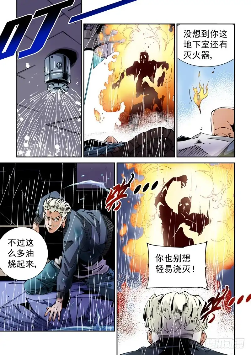 《无妄之灾》器官篇77.贴纸 第9页