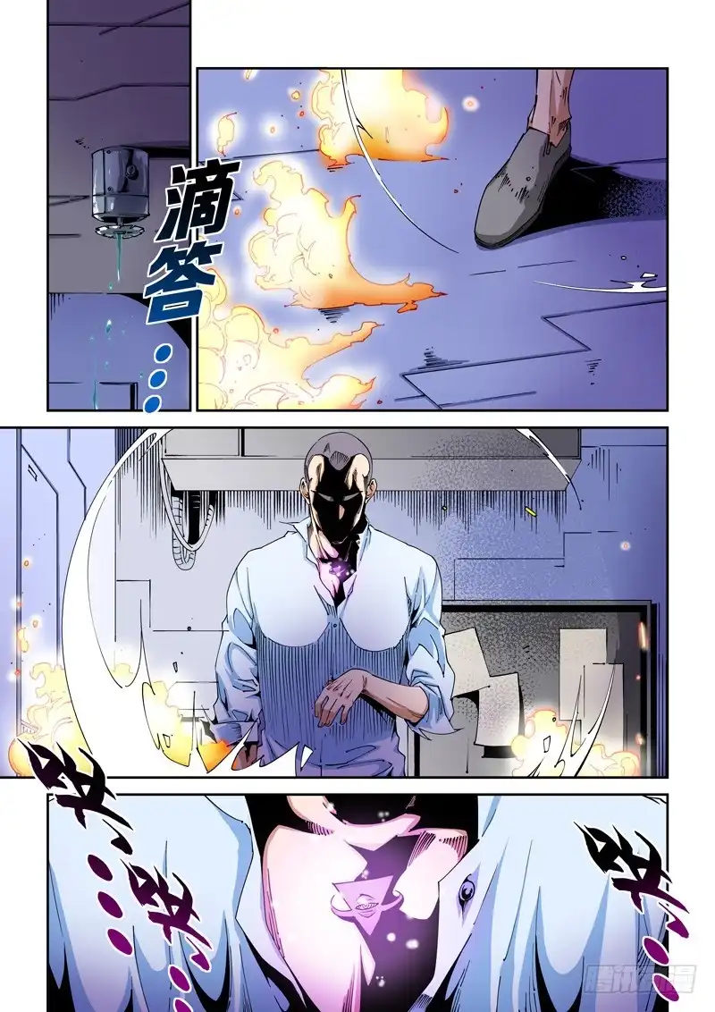 《无妄之灾》器官篇78.胁迫 第1页