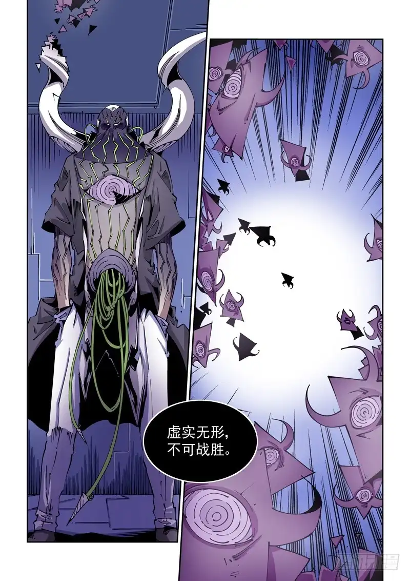 《无妄之灾》器官篇81.控制 第6页