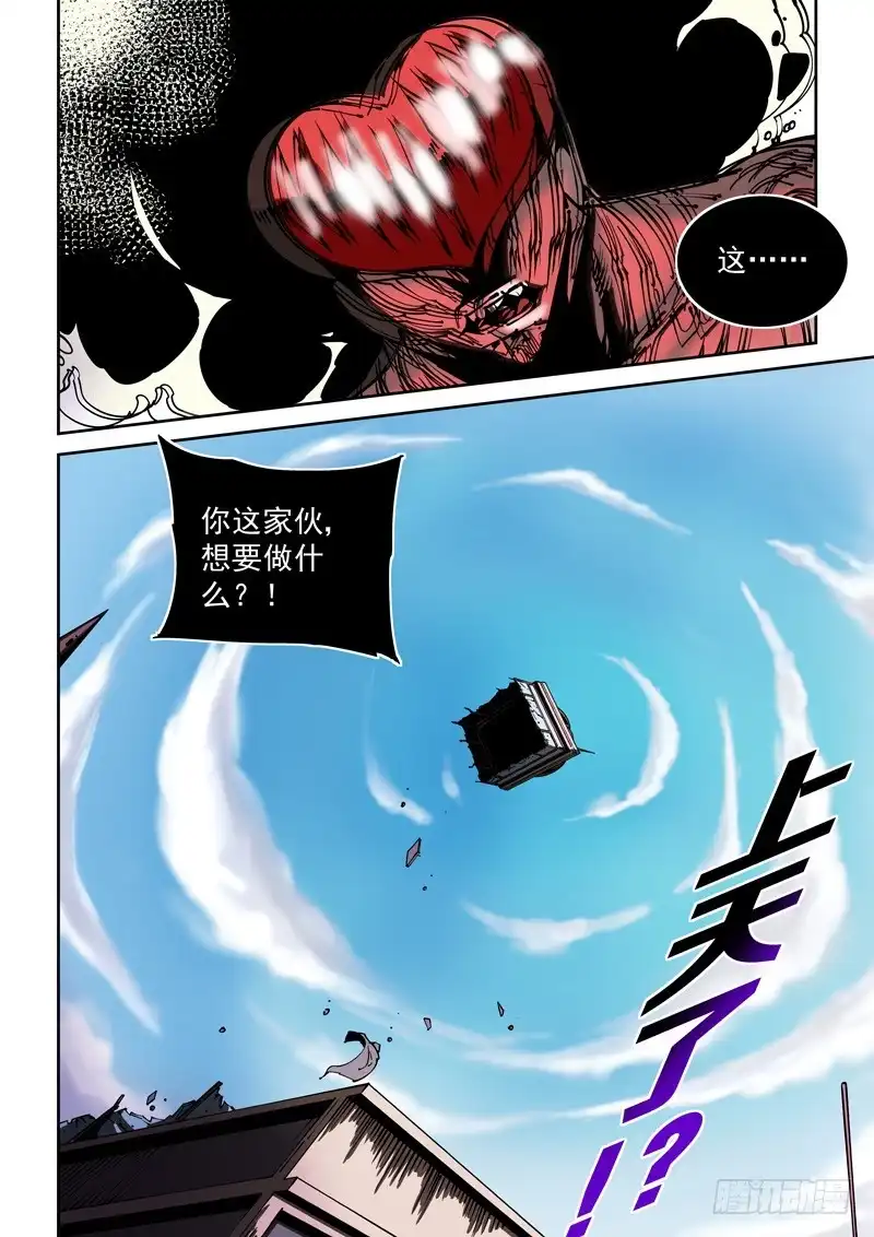 《无妄之灾》器官篇81.控制 第10页