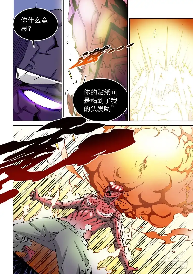 《无妄之灾》器官篇81.控制 第2页