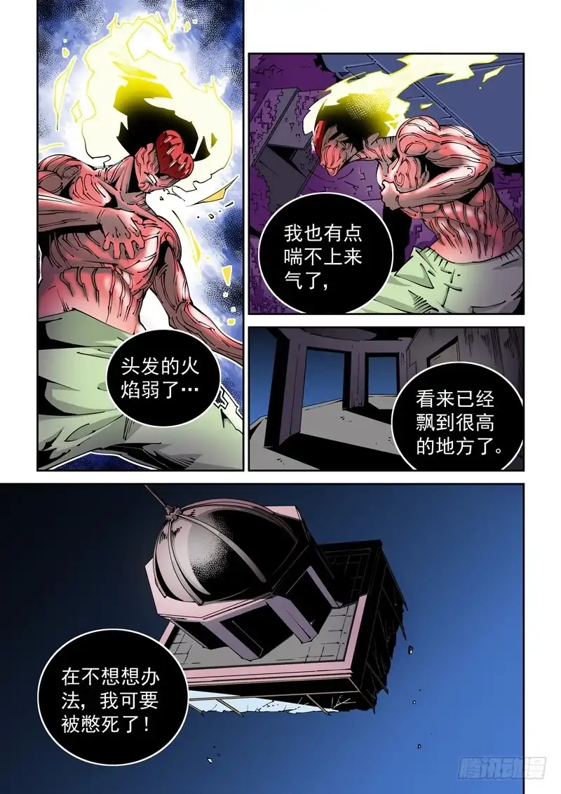 《无妄之灾》器官篇82.窒息而亡 第7页