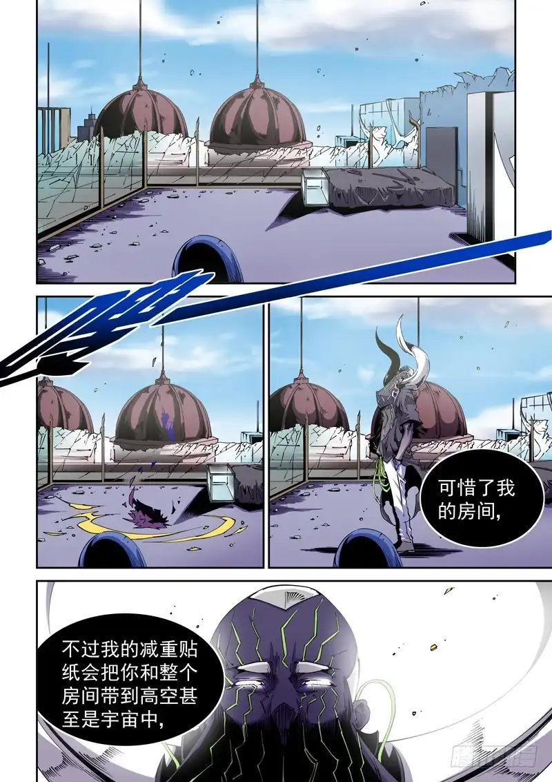 《无妄之灾》器官篇82.窒息而亡 第3页