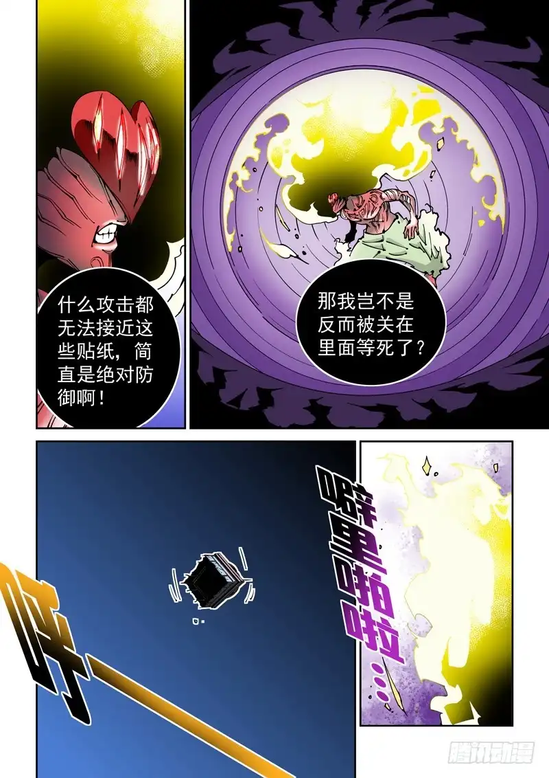 《无妄之灾》器官篇82.窒息而亡 第6页