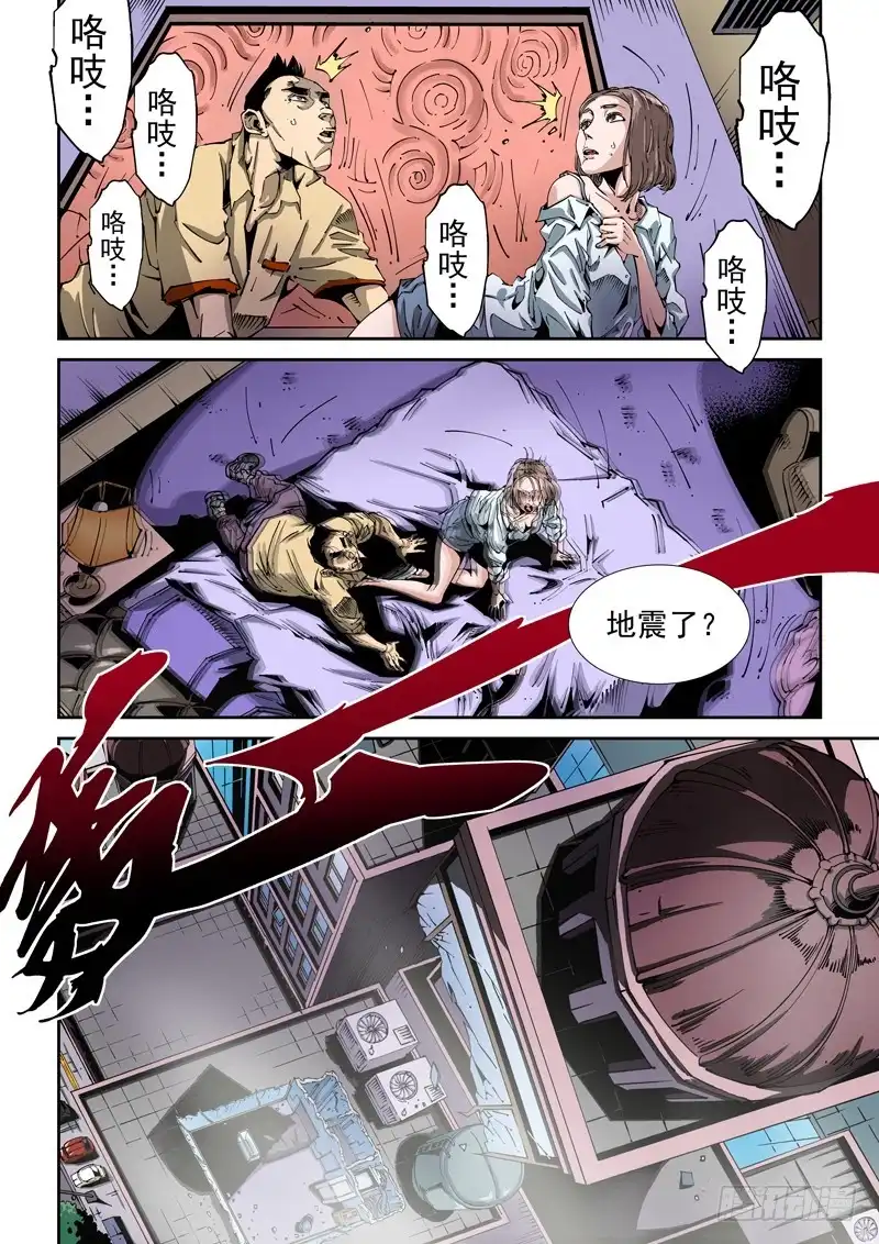 《无妄之灾》器官篇82.窒息而亡 第2页