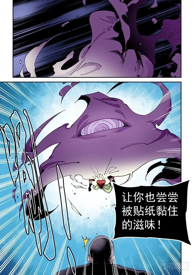 《无妄之灾》器官篇83.抄袭 第7页