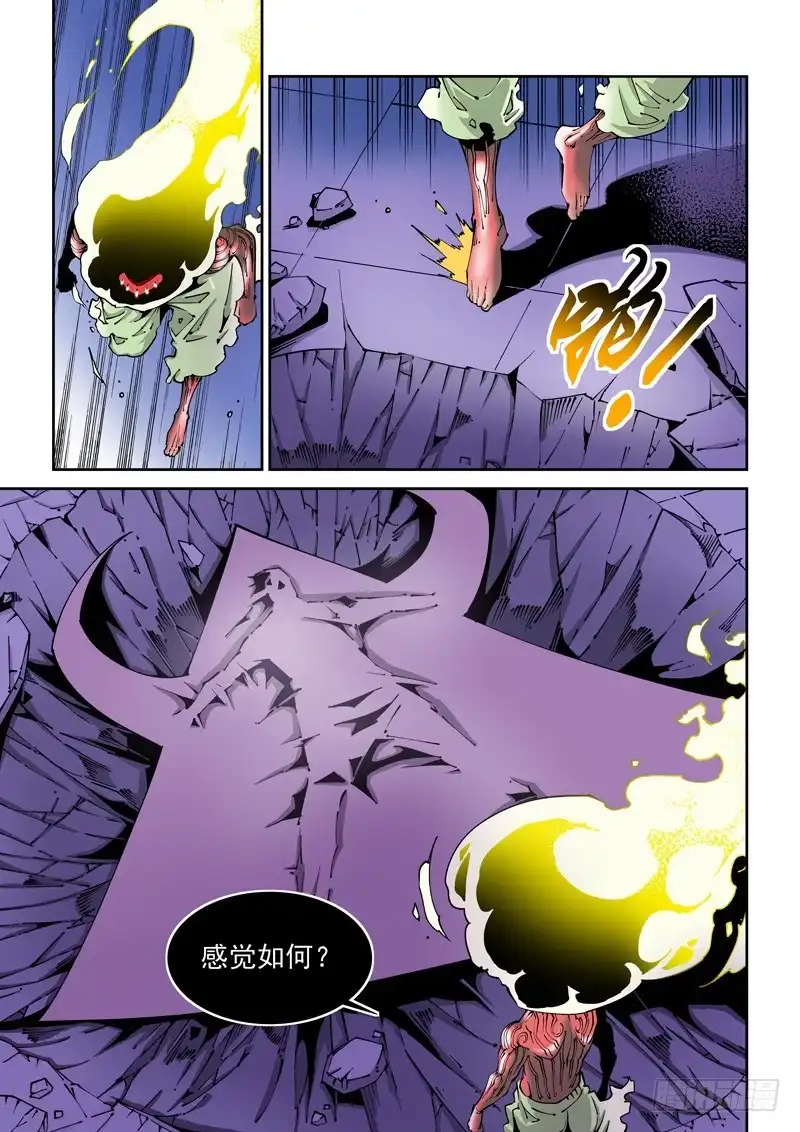 《无妄之灾》器官篇84.终结 第3页