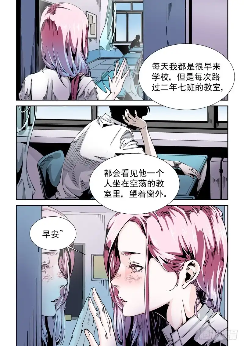 《无妄之灾》器官篇88.梦（1） 第4页