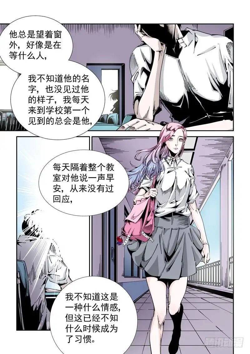 《无妄之灾》器官篇88.梦（1） 第5页