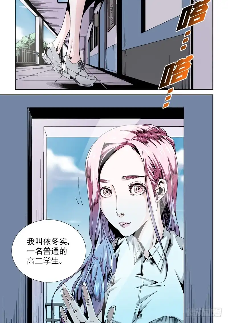 《无妄之灾》器官篇88.梦（1） 第3页