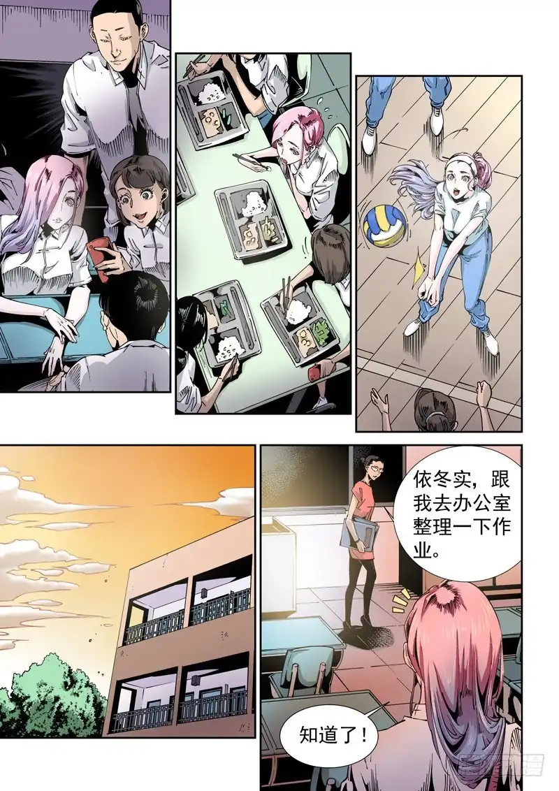 《无妄之灾》器官篇88.梦（1） 第7页