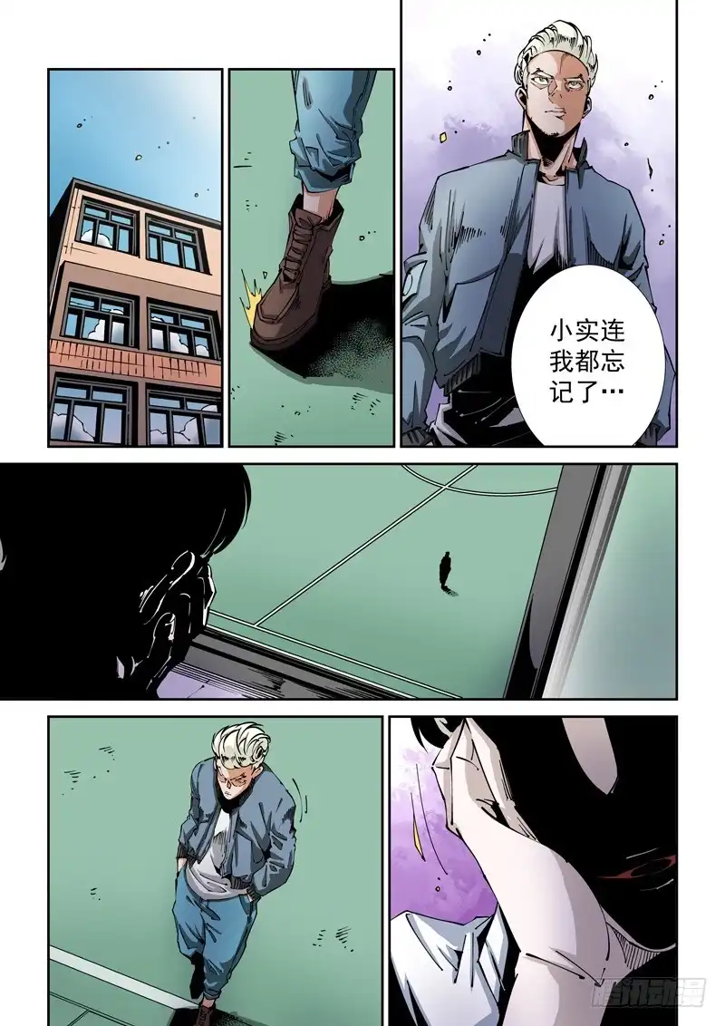 《无妄之灾》器官篇89.梦（2） 第3页