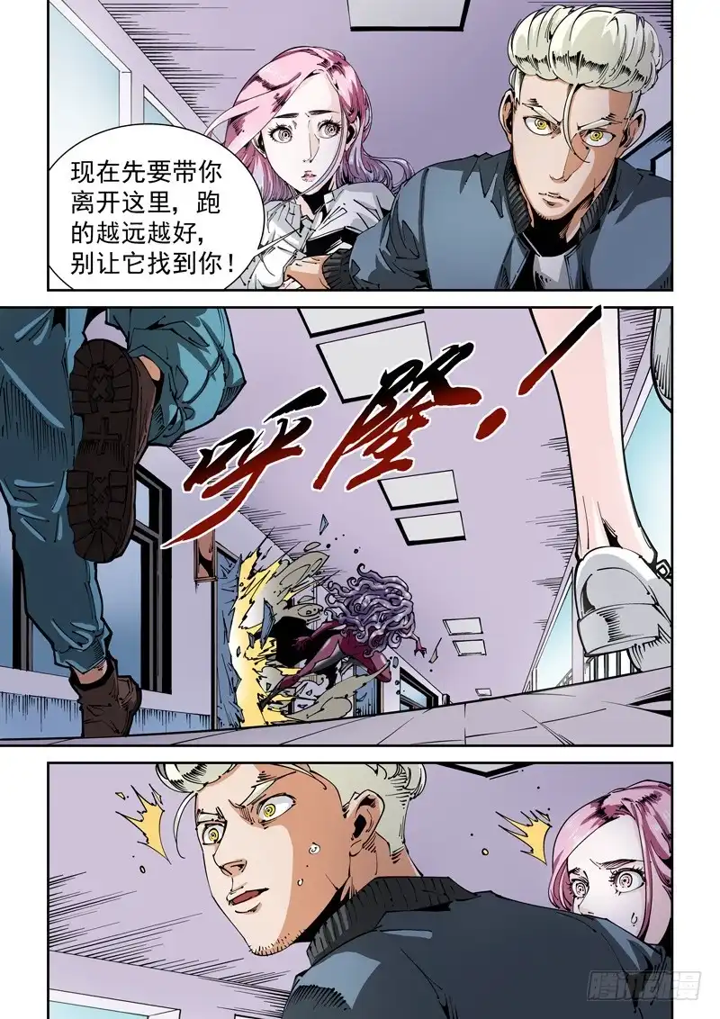 《无妄之灾》器官篇91.梦（4） 第7页