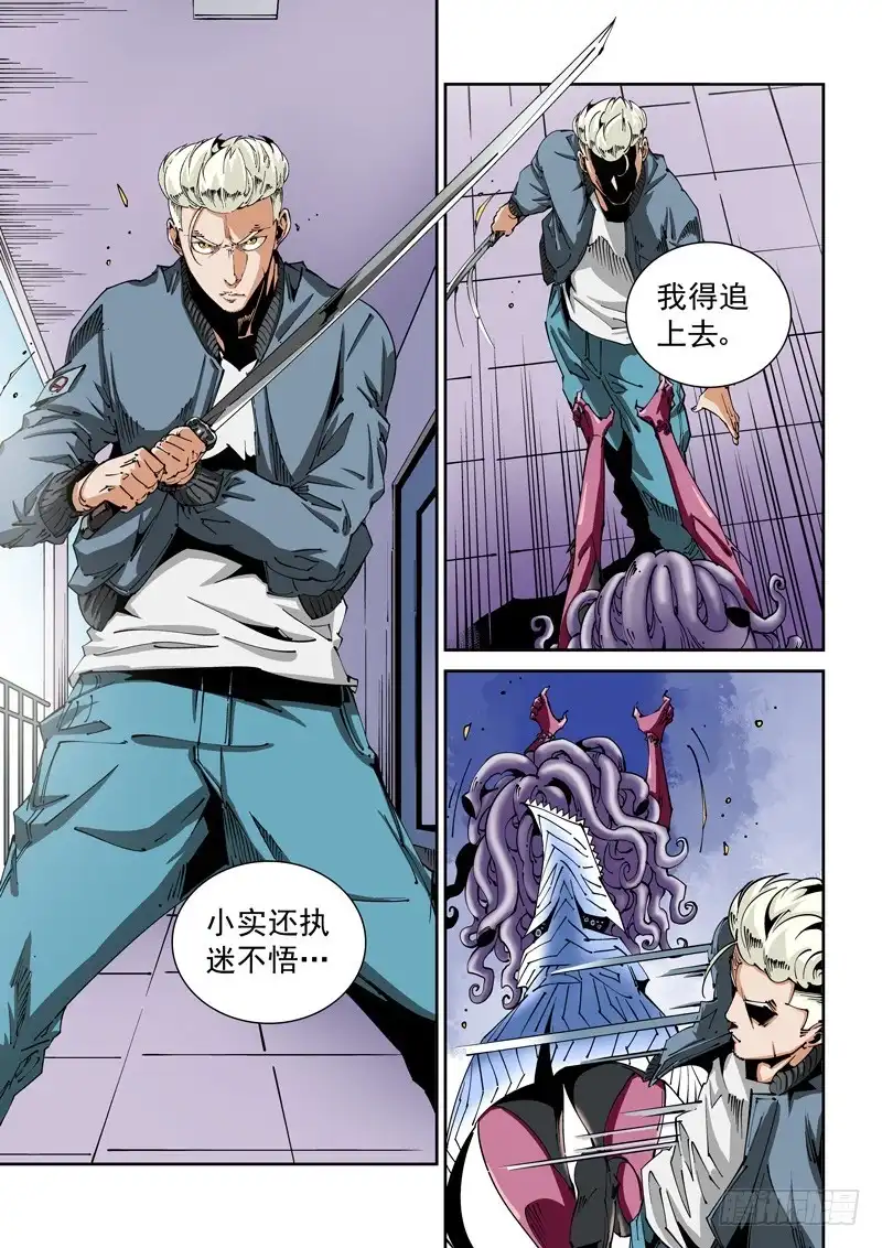 《无妄之灾》器官篇92.梦（5） 第7页