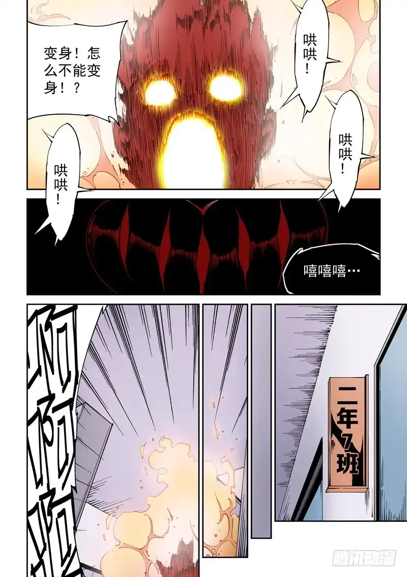 《无妄之灾》器官篇94.梦（7） 第6页