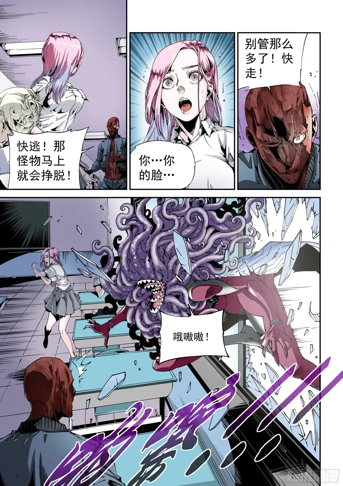 《无妄之灾》器官篇95.梦（8） 第3页