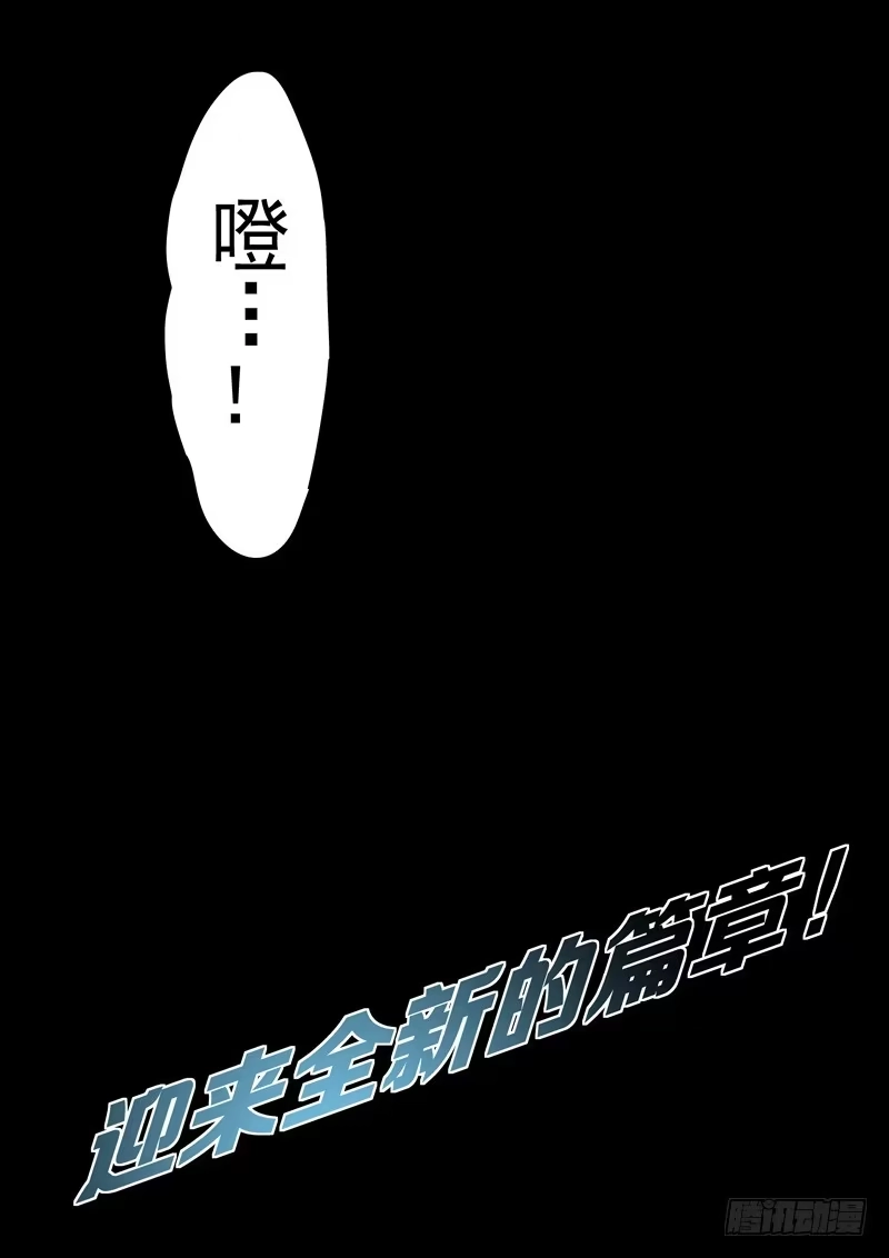 《无妄之灾》器官篇99.局 第18页
