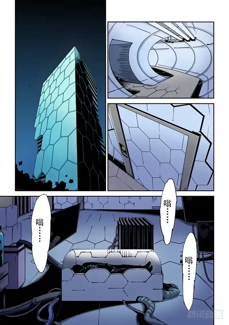 《无妄之灾》器官篇99.局 第11页