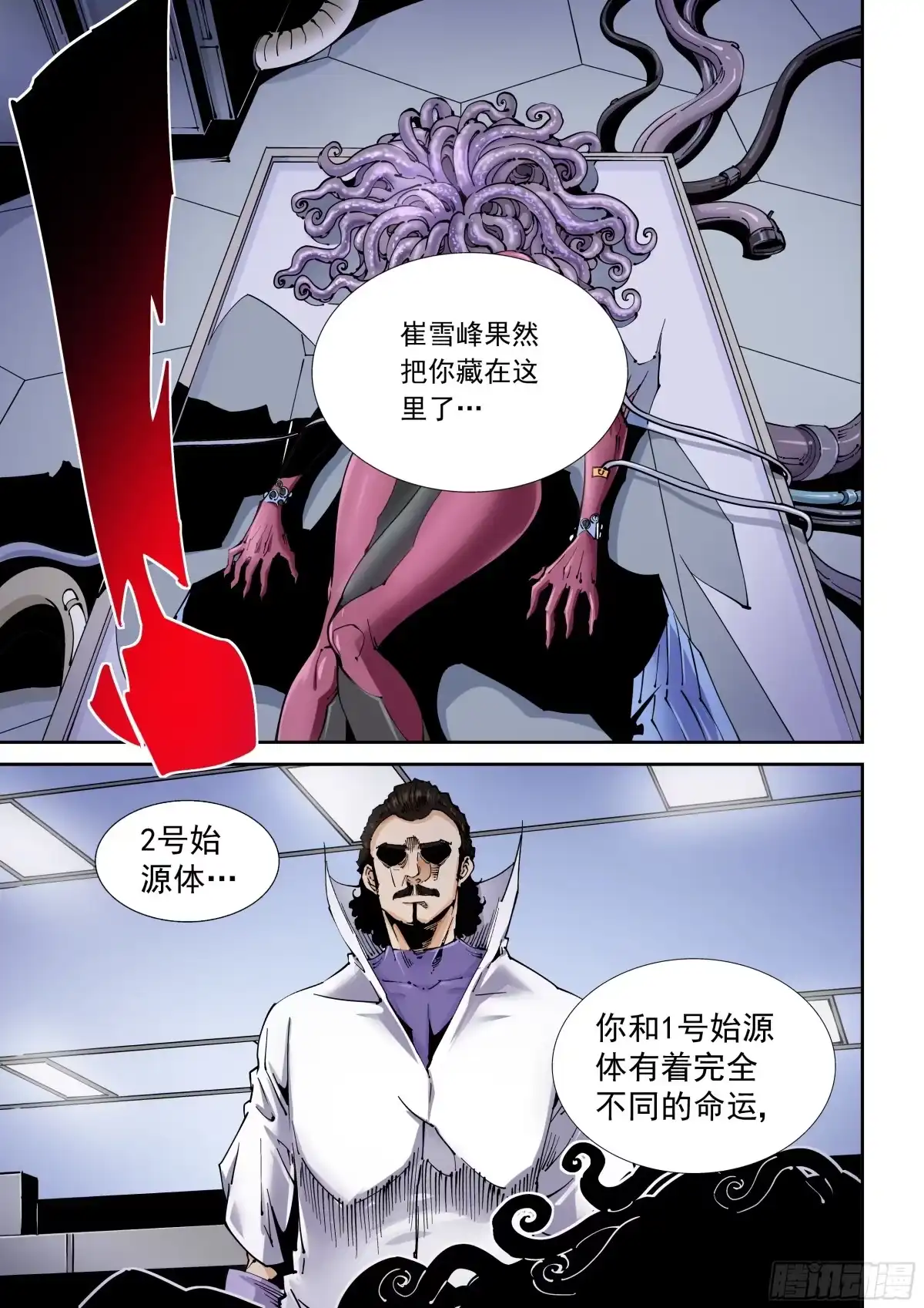 《无妄之灾》器官篇99.局 第15页