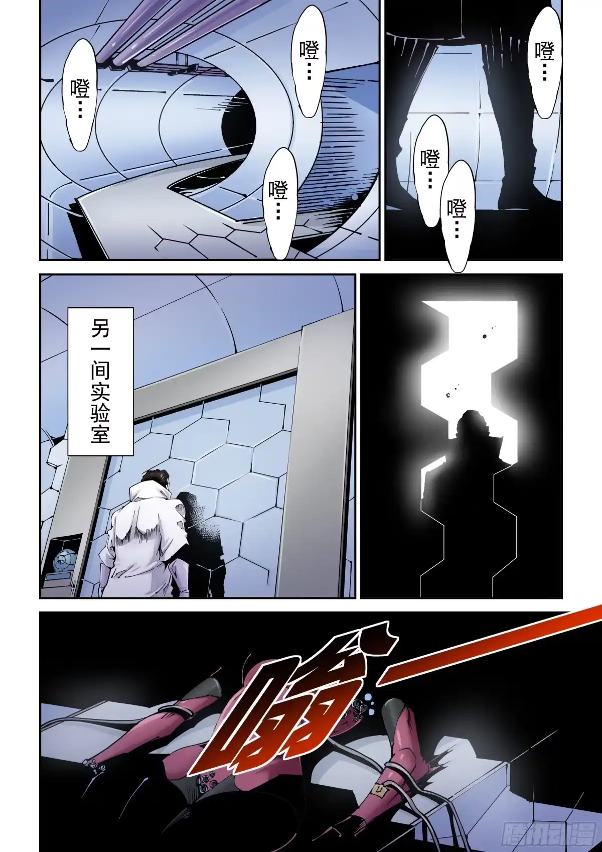 《无妄之灾》器官篇99.局 第14页
