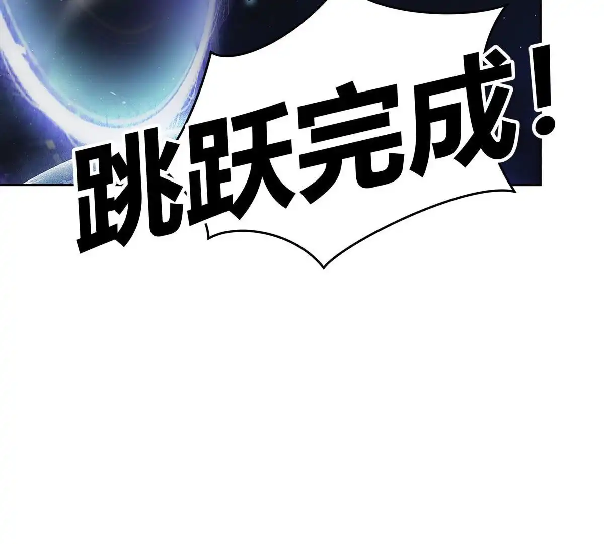 《无畏之触》第1回 一笔高价的转接单 第93页