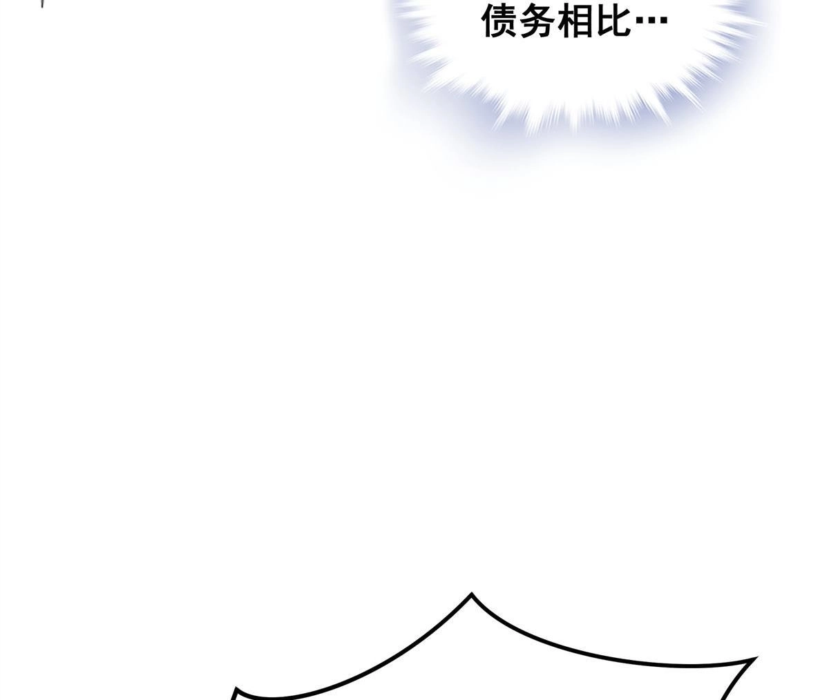 《无畏之触》第1回 一笔高价的转接单 第51页
