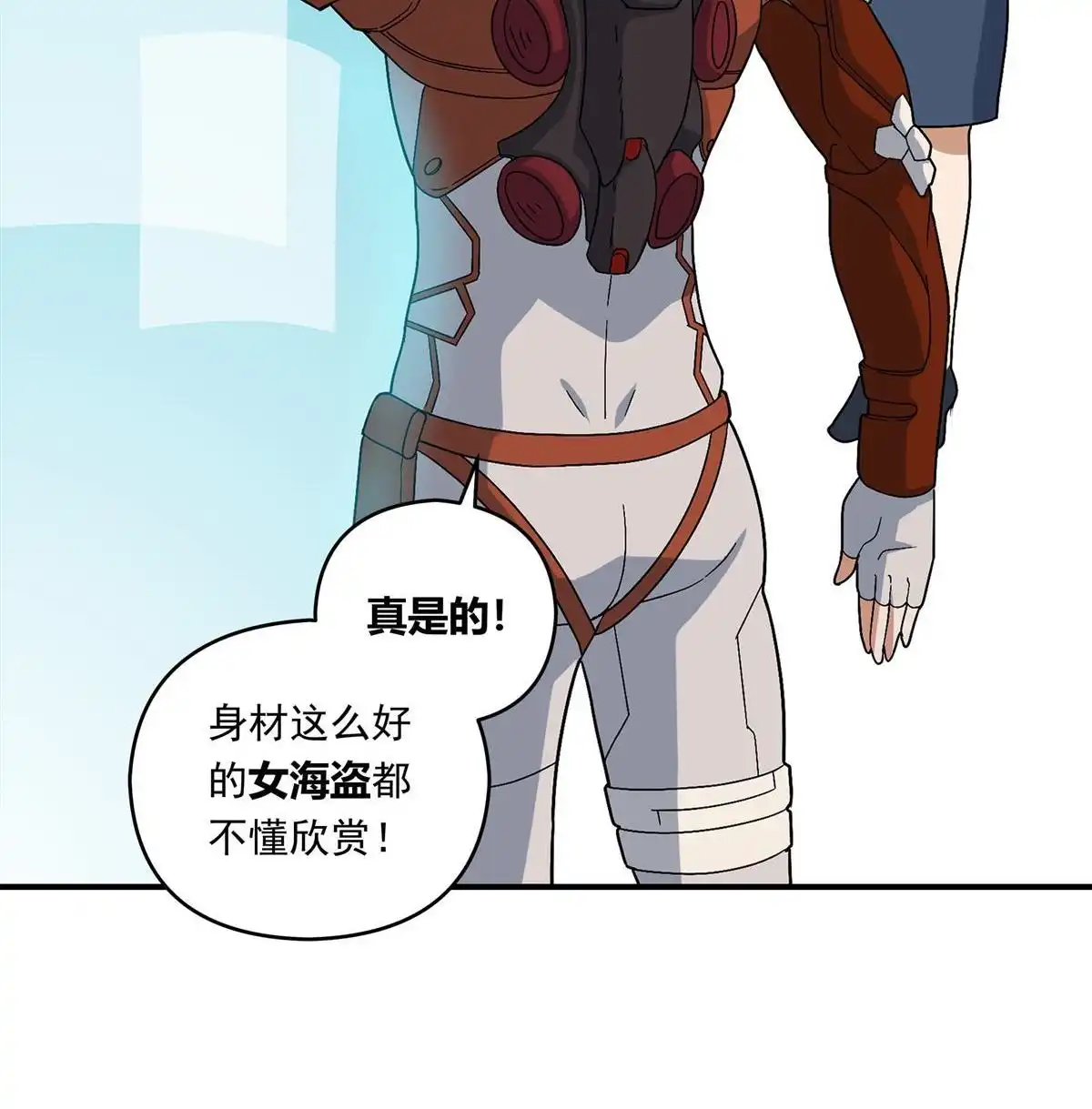 《无畏之触》第1回 一笔高价的转接单 第12页