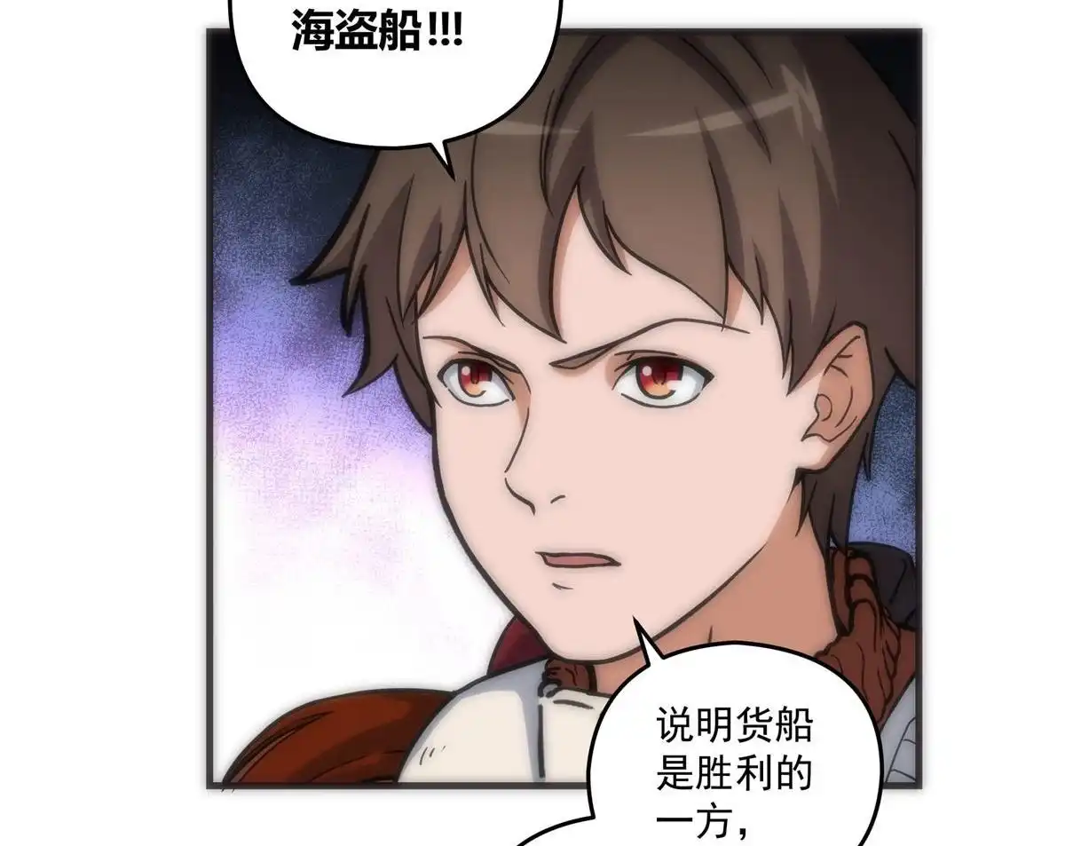 《无畏之触》第1回 一笔高价的转接单 第100页