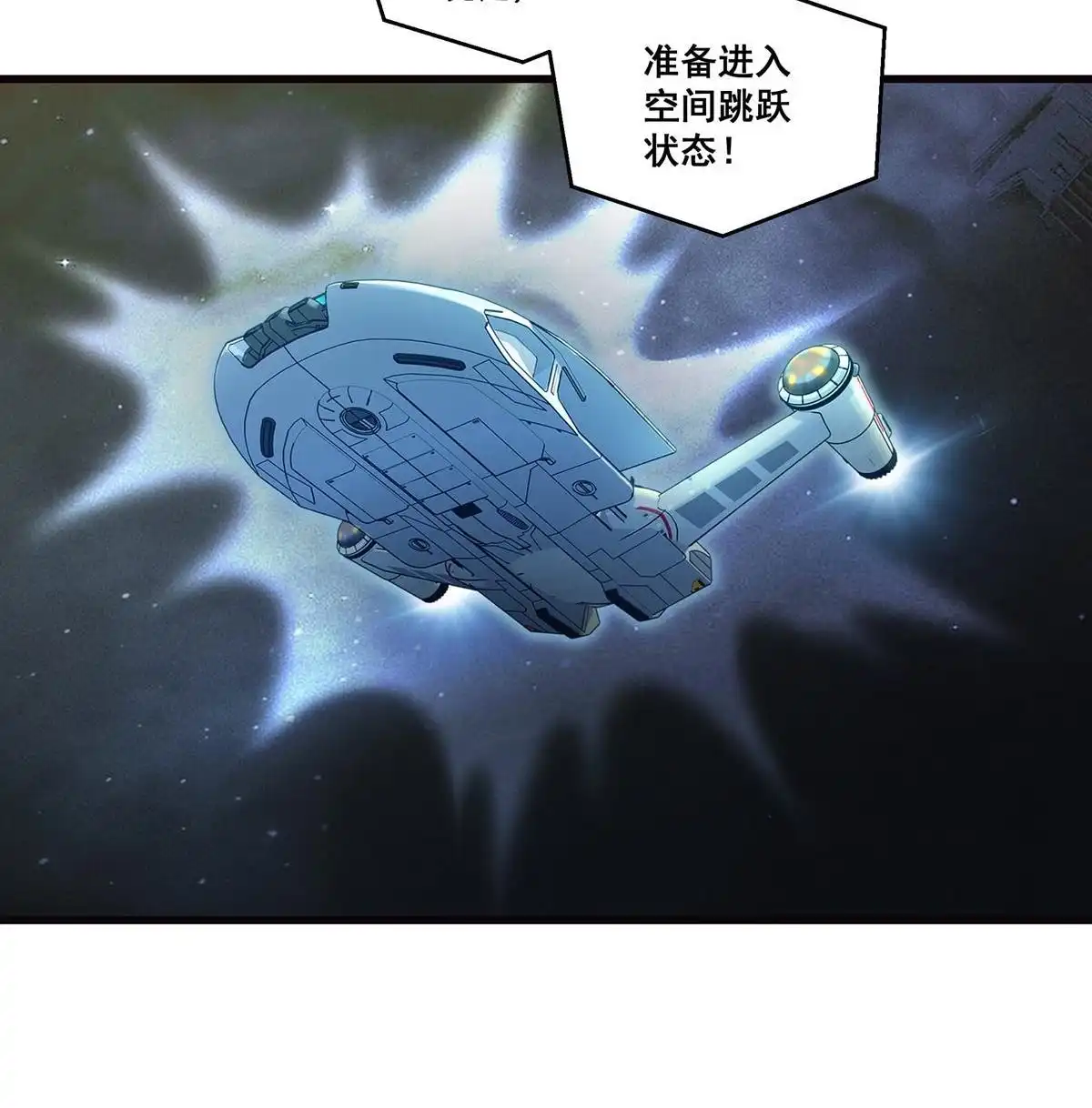 《无畏之触》第1回 一笔高价的转接单 第91页