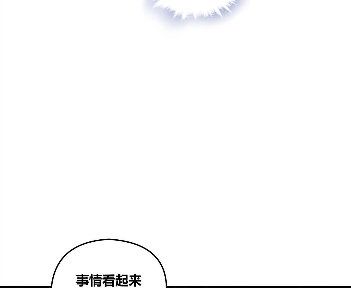 《无畏之触》第1回 一笔高价的转接单 第106页