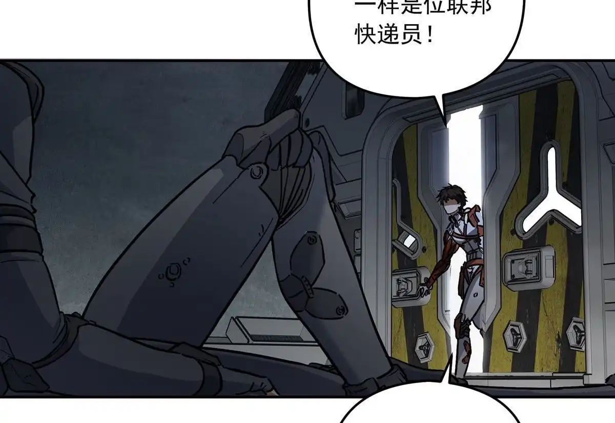 《无畏之触》第1回 一笔高价的转接单 第123页