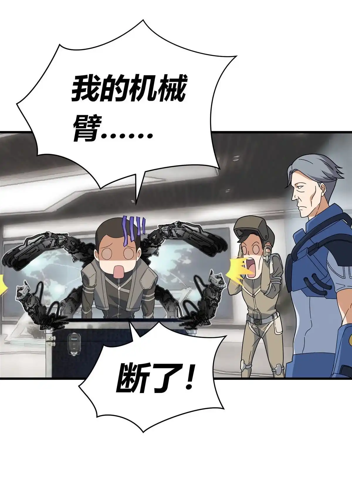 《无畏之触》第1回 一笔高价的转接单 第25页