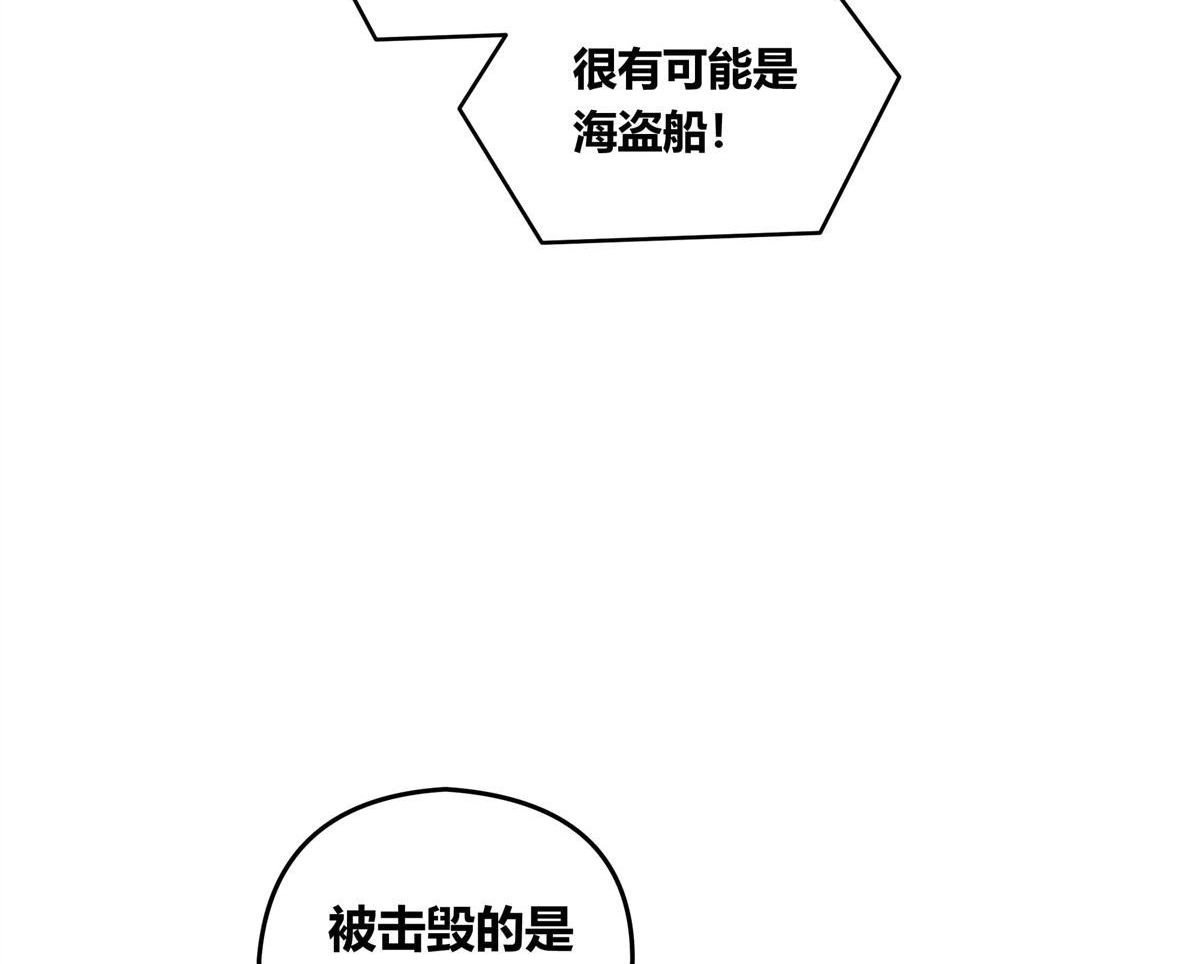 《无畏之触》第1回 一笔高价的转接单 第99页