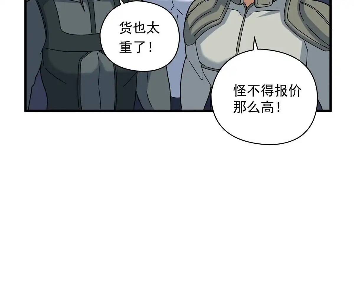 《无畏之触》第1回 一笔高价的转接单 第31页