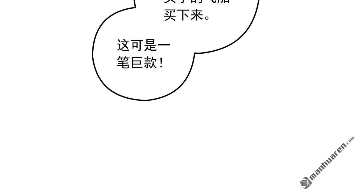 《无畏之触》第1回 一笔高价的转接单 第72页