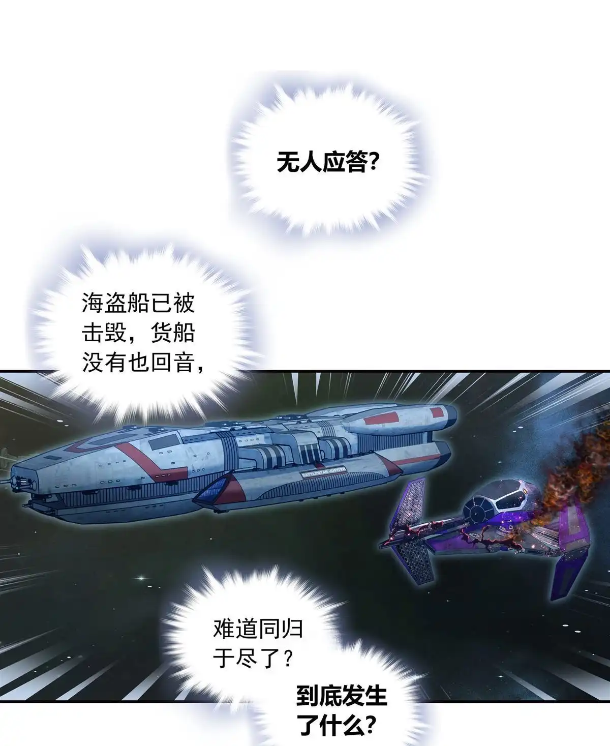 《无畏之触》第1回 一笔高价的转接单 第105页