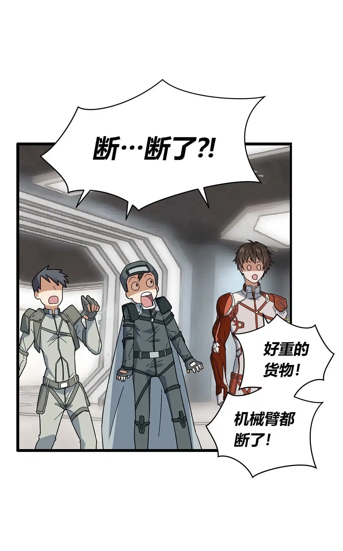 《无畏之触》第1回 一笔高价的转接单 第26页