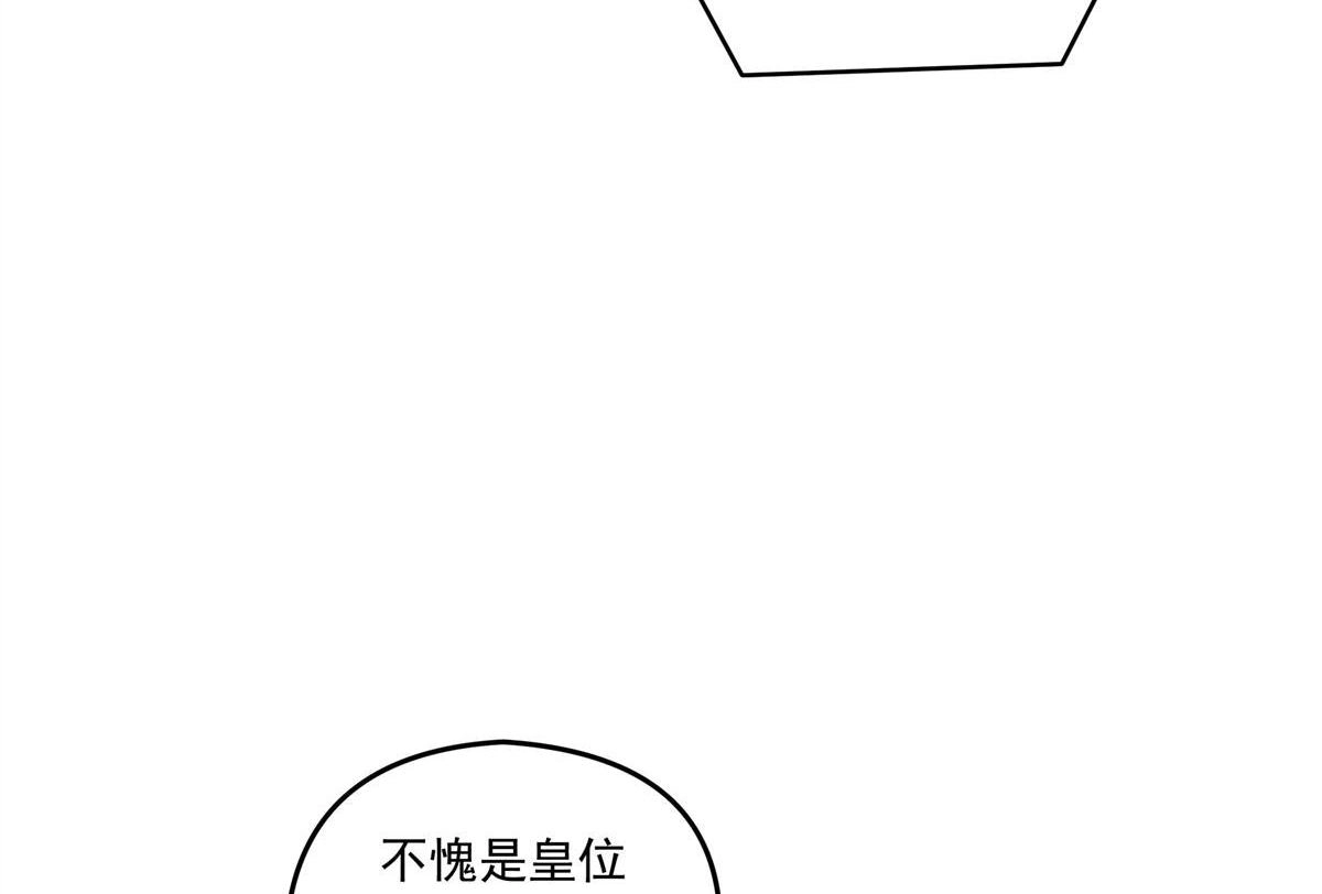《无畏之触》第1回 一笔高价的转接单 第86页