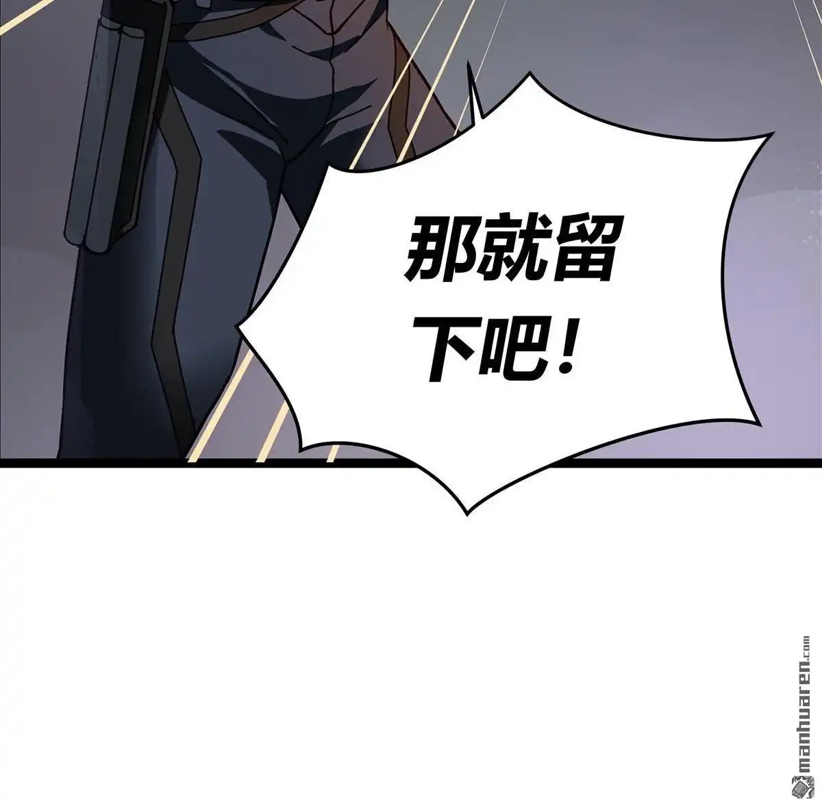 《无畏之触》第1回 一笔高价的转接单 第154页