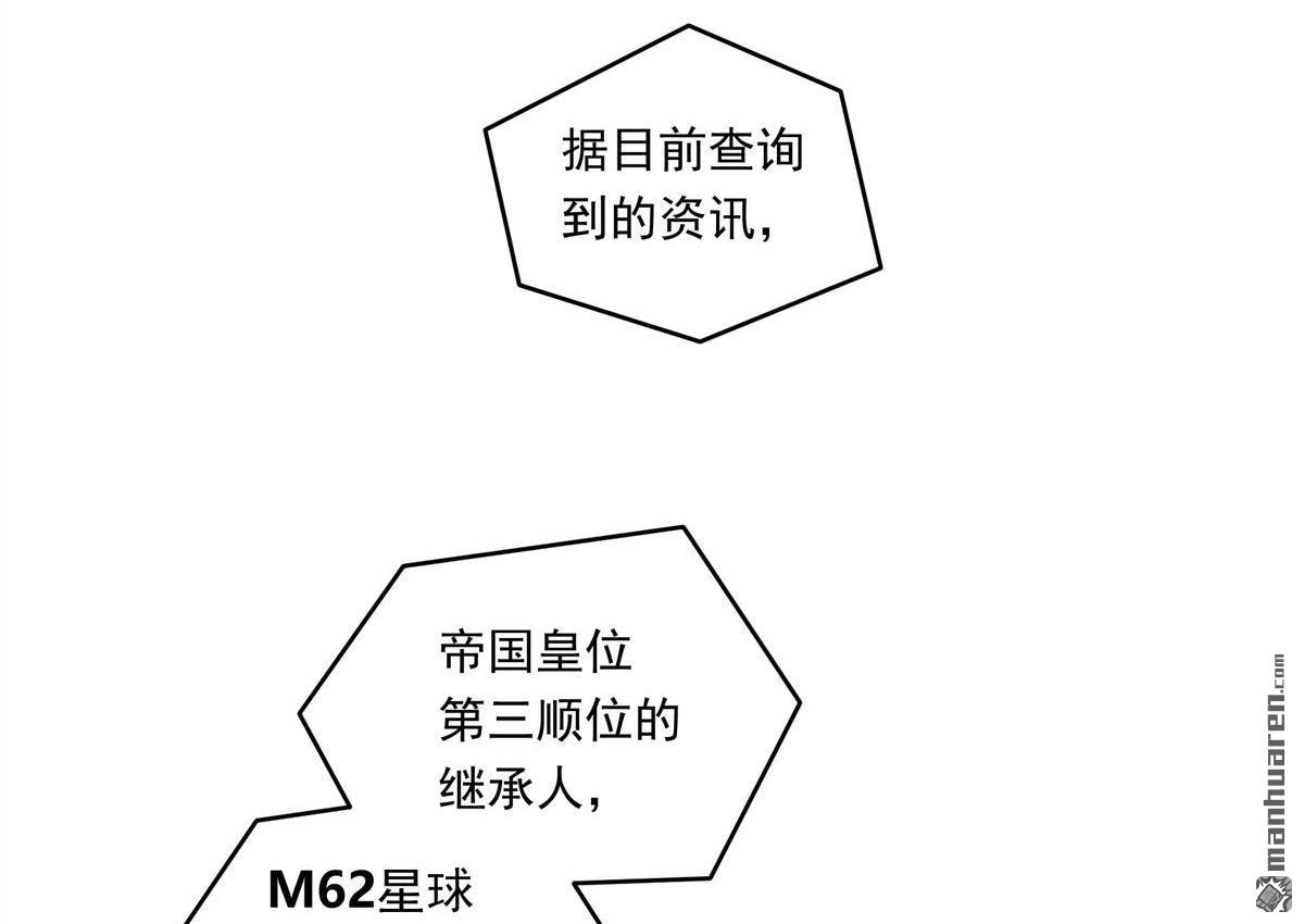 《无畏之触》第1回 一笔高价的转接单 第81页