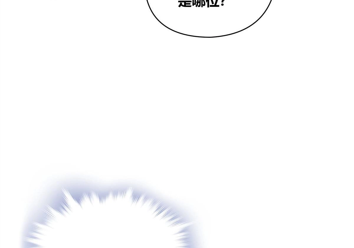 《无畏之触》第1回 一笔高价的转接单 第140页