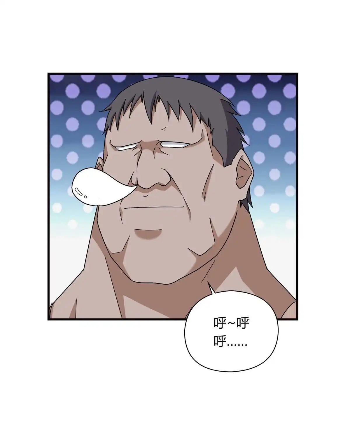 《无畏之触》第1回 一笔高价的转接单 第76页