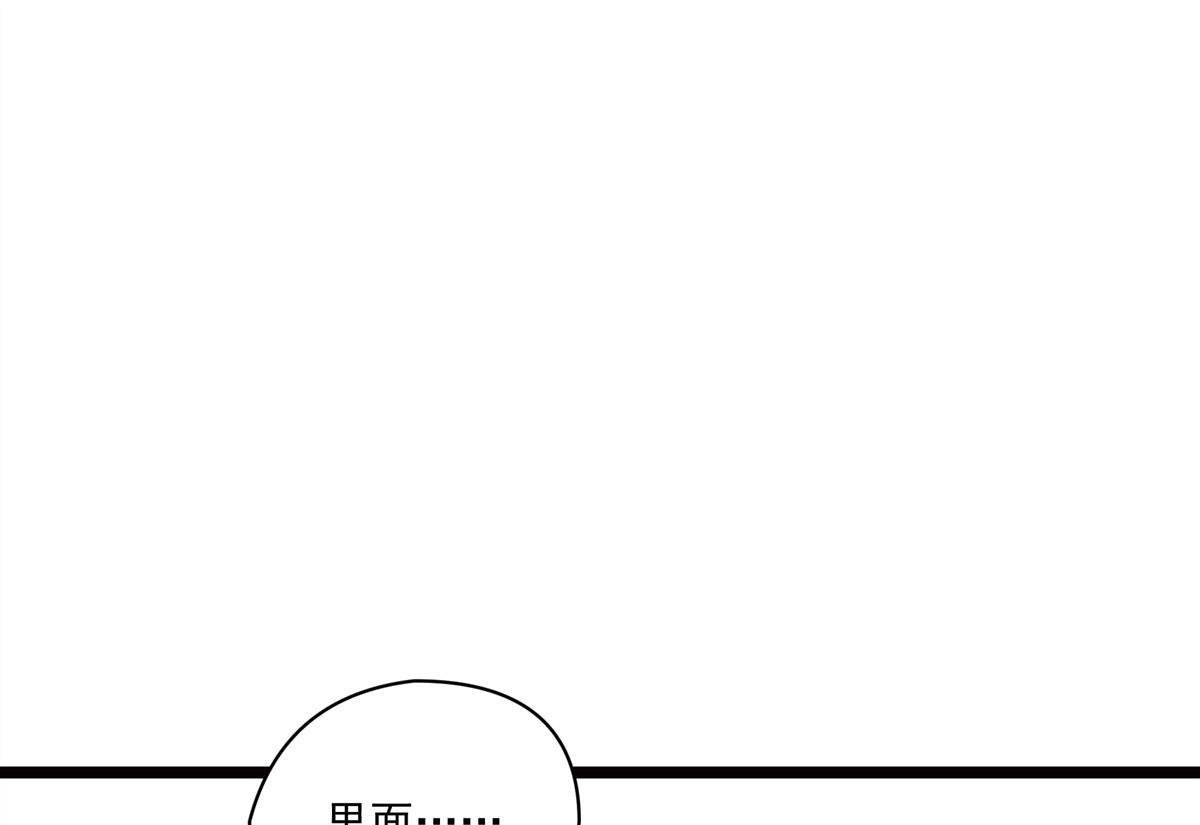 《无畏之触》第1回 一笔高价的转接单 第147页