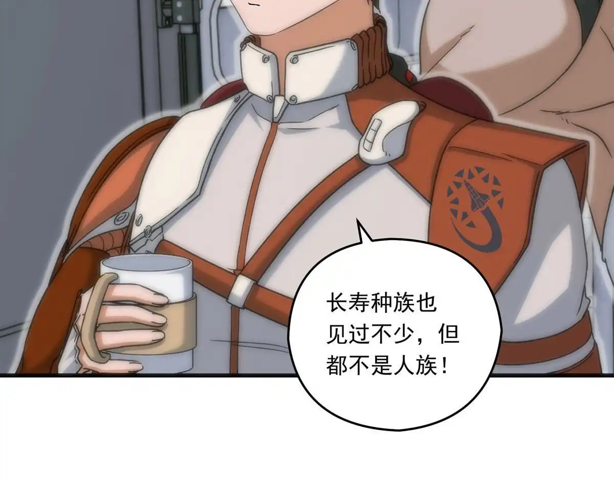 《无畏之触》第1回 一笔高价的转接单 第62页