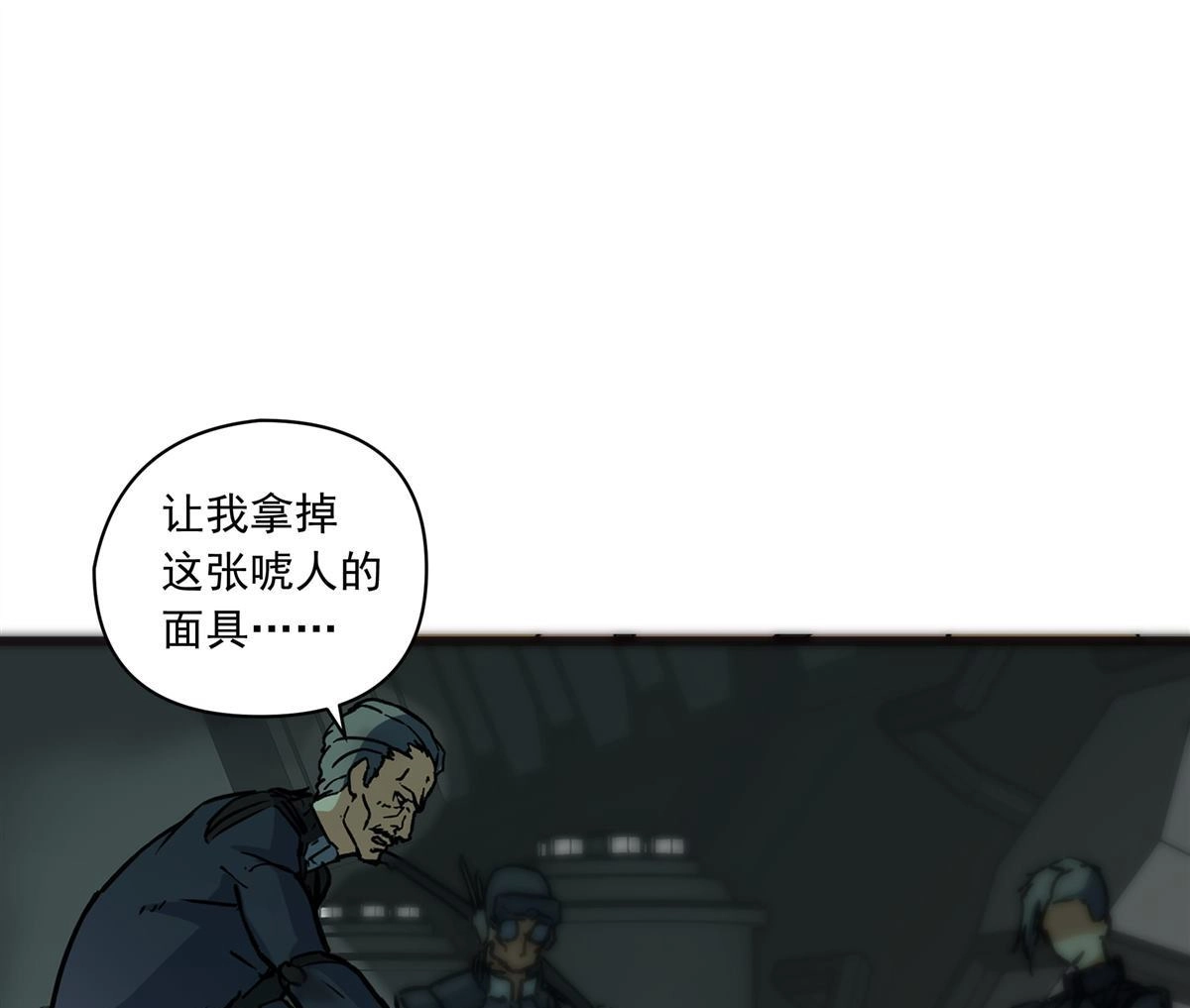 《无畏之触》第1回 一笔高价的转接单 第137页