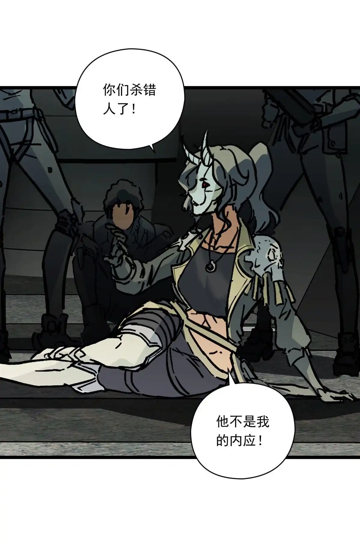 《无畏之触》第1回 一笔高价的转接单 第132页