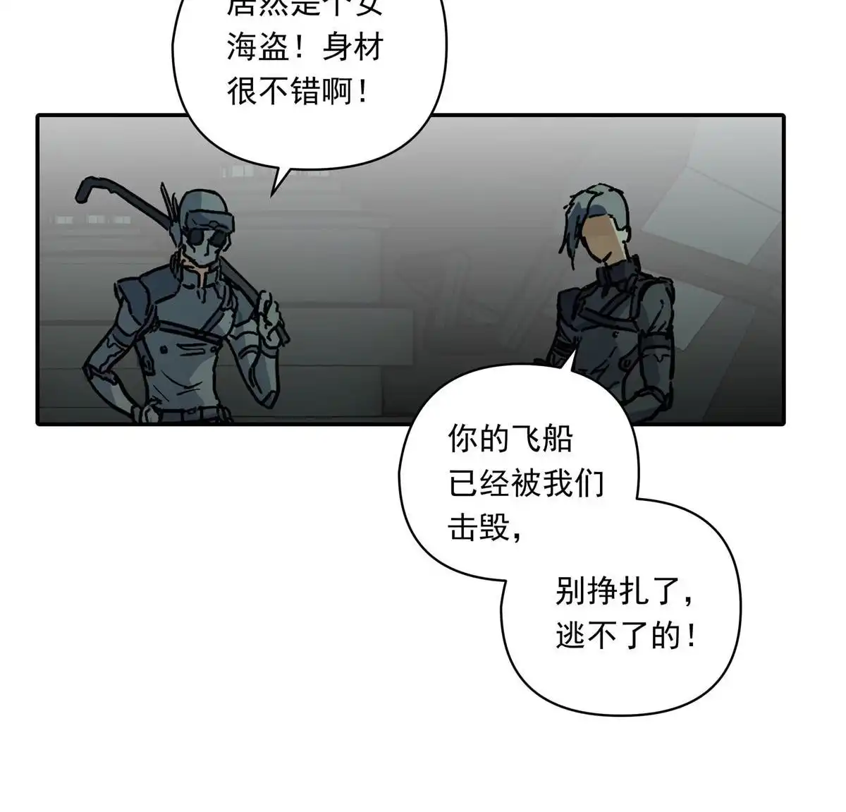 《无畏之触》第1回 一笔高价的转接单 第129页